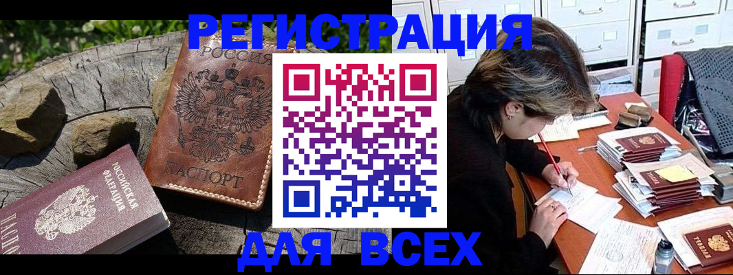 временная регистрация законно в Еманжелинске