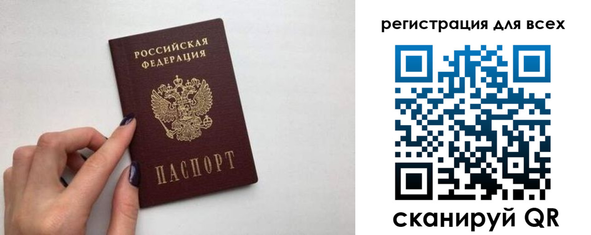 прописка паспорт в Еманжелинске