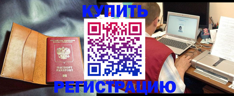 найти адрес прописки в Еманжелинске