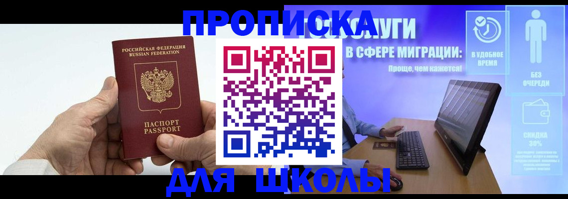 прописка иностранных граждан в Еманжелинске