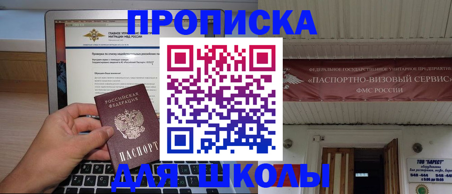 временная регистрация поиск в Еманжелинске