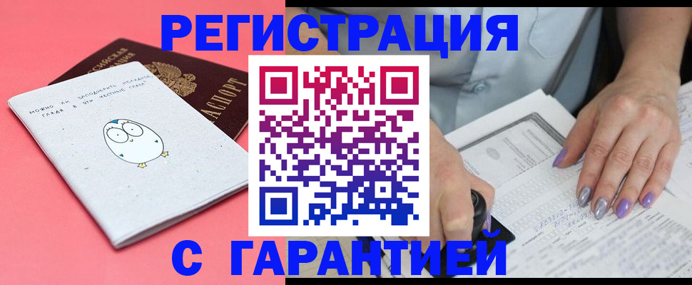 прописка поиск в Еманжелинске
