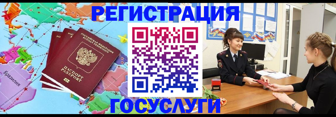 временная прописка в Еманжелинске